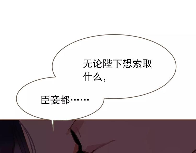 一代灵后韩漫全集-第19话 动心无删减无遮挡章节图片 