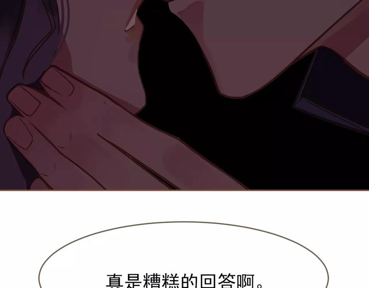 一代灵后韩漫全集-第19话 动心无删减无遮挡章节图片 