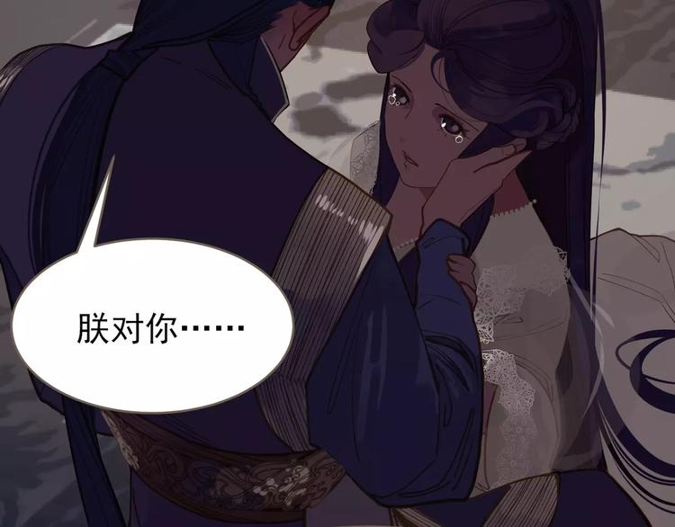 一代灵后韩漫全集-第19话 动心无删减无遮挡章节图片 