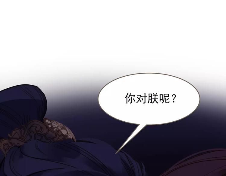 一代灵后韩漫全集-第19话 动心无删减无遮挡章节图片 