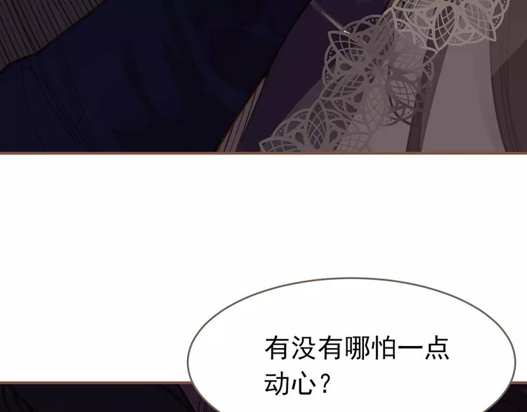 一代灵后韩漫全集-第19话 动心无删减无遮挡章节图片 