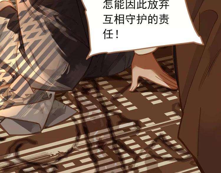 一代灵后韩漫全集-第19话 动心无删减无遮挡章节图片 