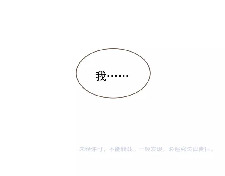 一代灵后韩漫全集-第19话 动心无删减无遮挡章节图片 