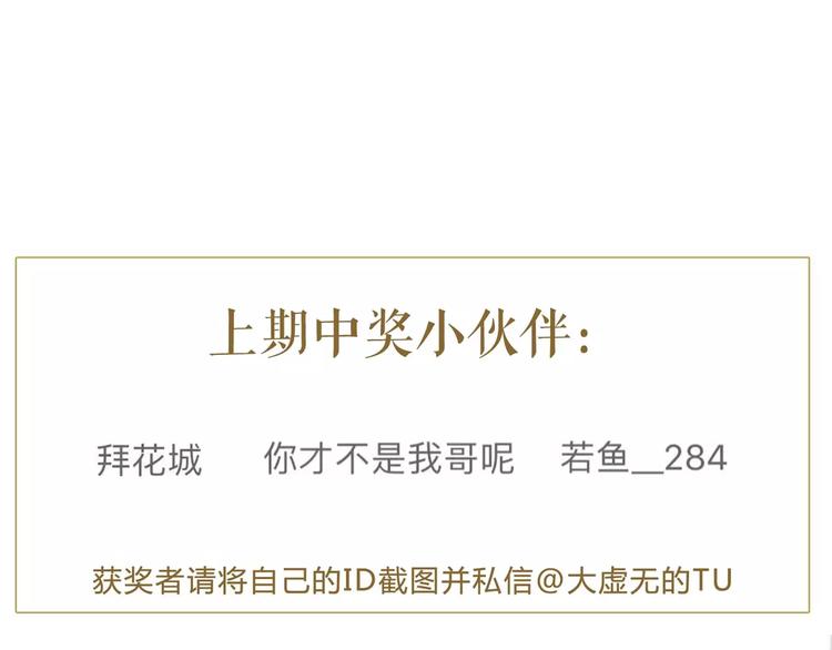 一代灵后韩漫全集-第19话 动心无删减无遮挡章节图片 