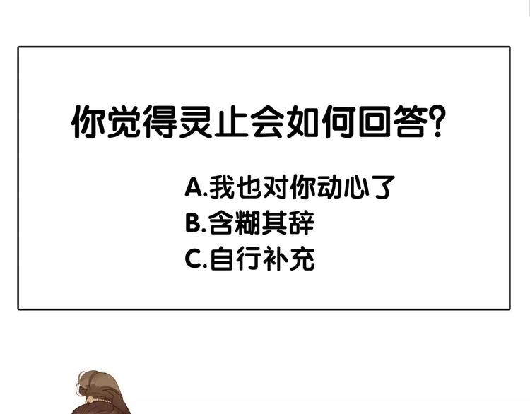 一代灵后韩漫全集-第19话 动心无删减无遮挡章节图片 