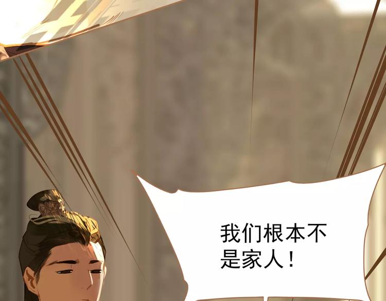 一代灵后韩漫全集-第19话 动心无删减无遮挡章节图片 