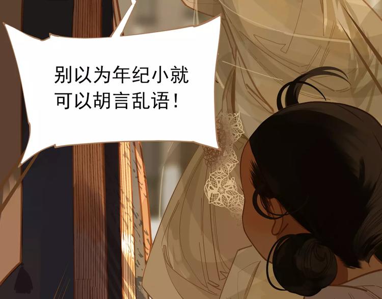 一代灵后韩漫全集-第19话 动心无删减无遮挡章节图片 