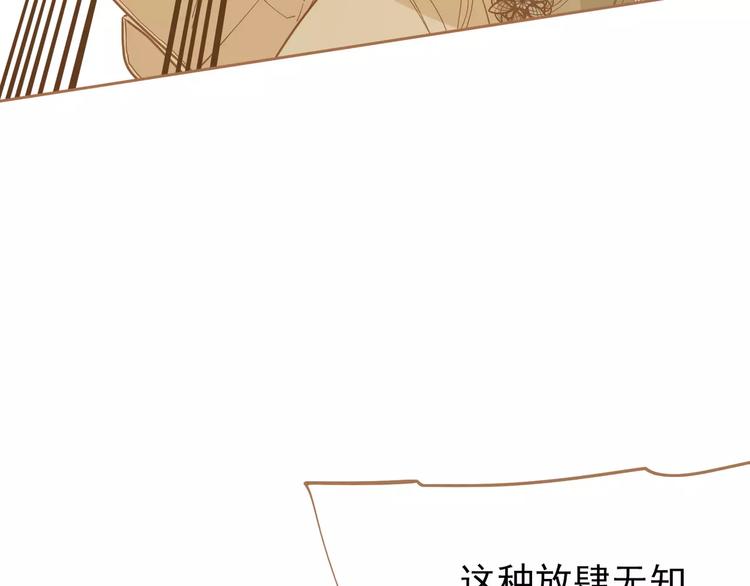 一代灵后韩漫全集-第19话 动心无删减无遮挡章节图片 