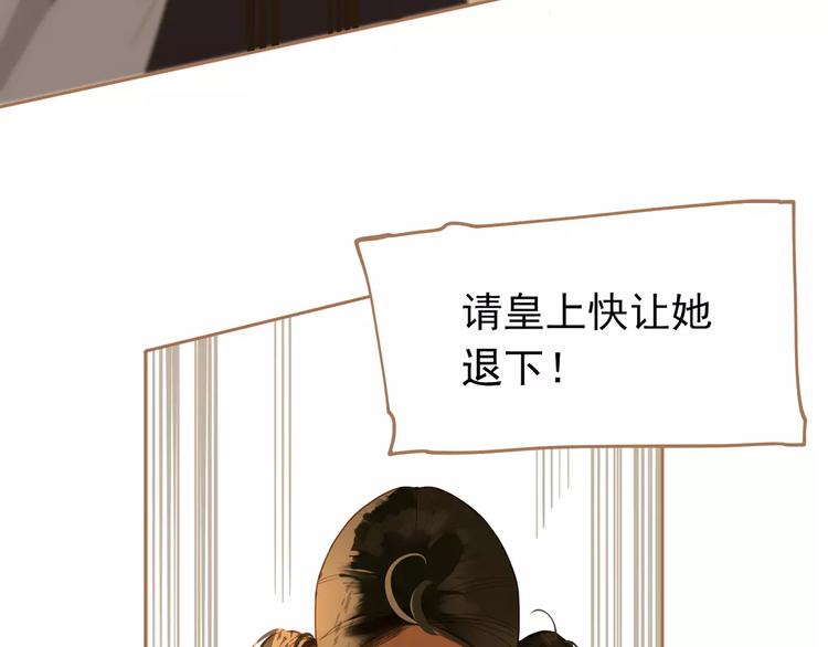 一代灵后韩漫全集-第19话 动心无删减无遮挡章节图片 