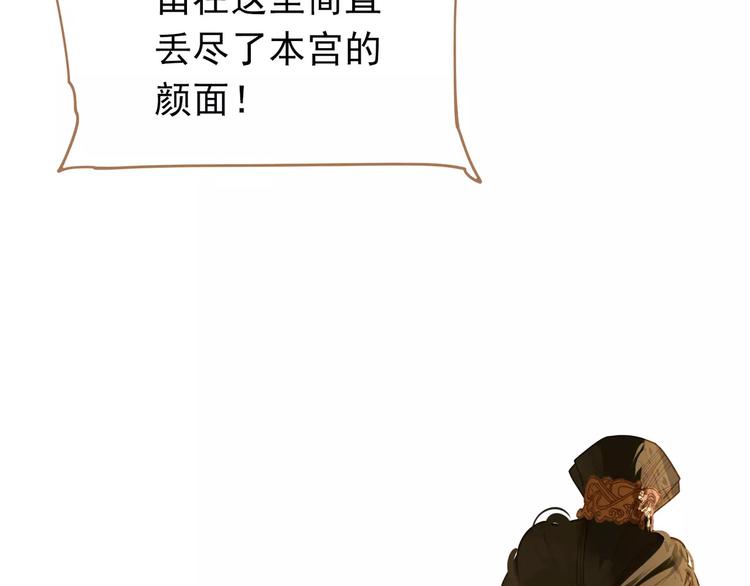 一代灵后韩漫全集-第19话 动心无删减无遮挡章节图片 