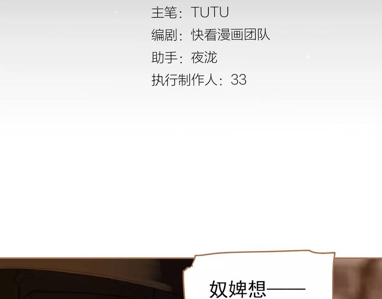 一代灵后韩漫全集-第19话 动心无删减无遮挡章节图片 