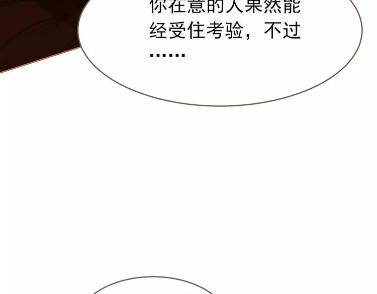 一代灵后韩漫全集-第19话 动心无删减无遮挡章节图片 