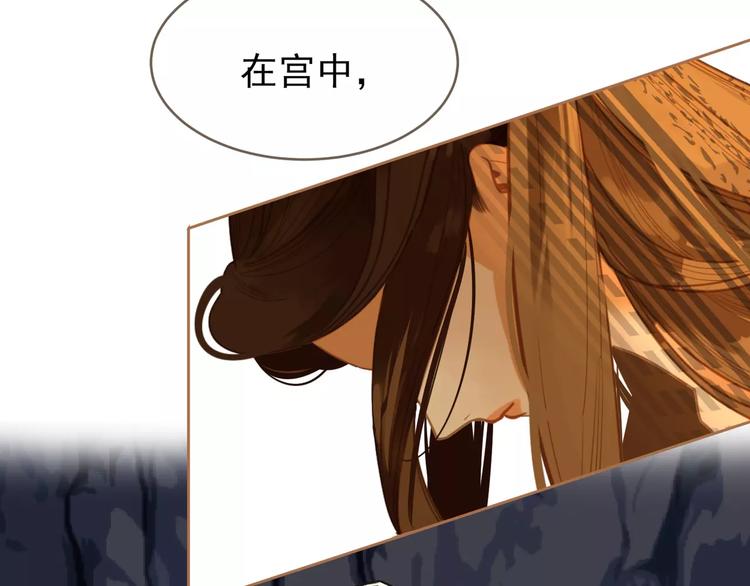 一代灵后韩漫全集-第19话 动心无删减无遮挡章节图片 