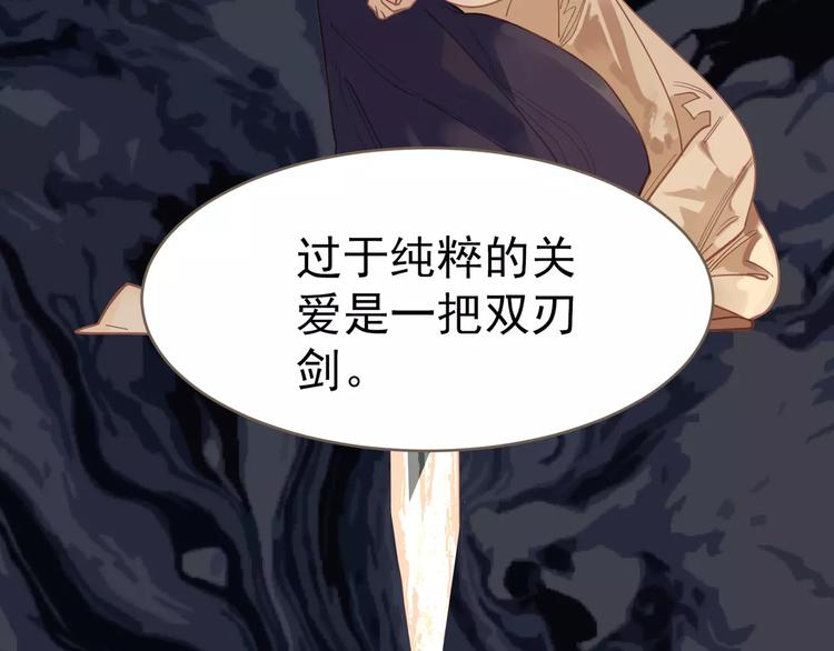 一代灵后韩漫全集-第19话 动心无删减无遮挡章节图片 