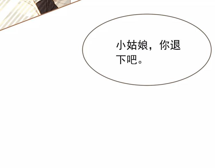 一代灵后韩漫全集-第19话 动心无删减无遮挡章节图片 