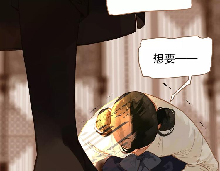 一代灵后韩漫全集-第19话 动心无删减无遮挡章节图片 