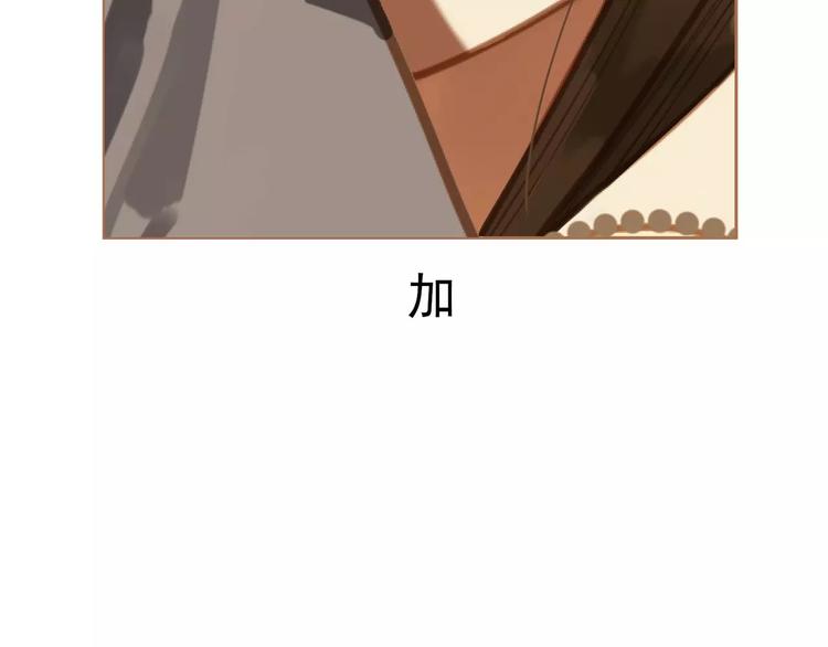 一代灵后韩漫全集-第19话 动心无删减无遮挡章节图片 