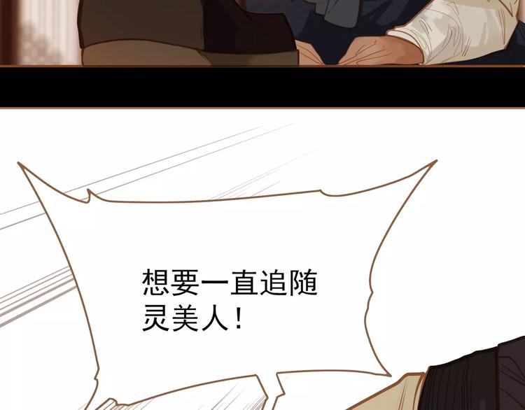 一代灵后韩漫全集-第19话 动心无删减无遮挡章节图片 