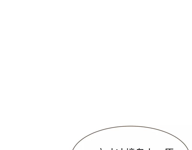 一代灵后韩漫全集-第19话 动心无删减无遮挡章节图片 