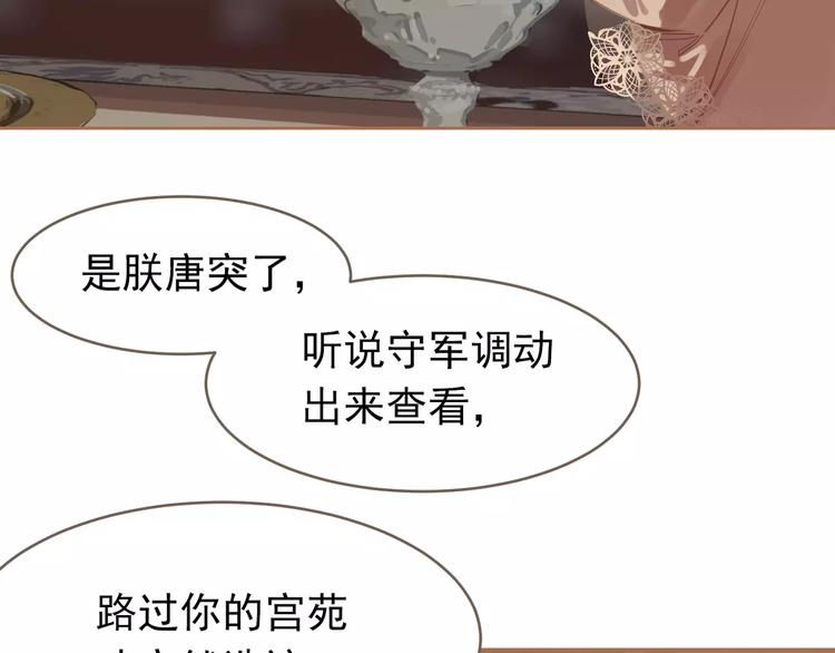 一代灵后韩漫全集-第19话 动心无删减无遮挡章节图片 
