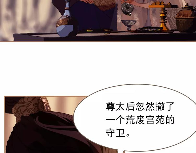 一代灵后韩漫全集-第19话 动心无删减无遮挡章节图片 