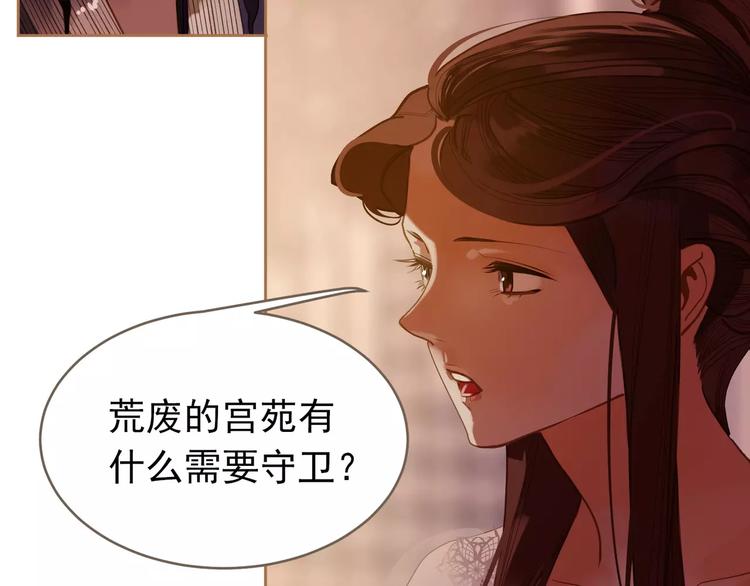 一代灵后韩漫全集-第19话 动心无删减无遮挡章节图片 