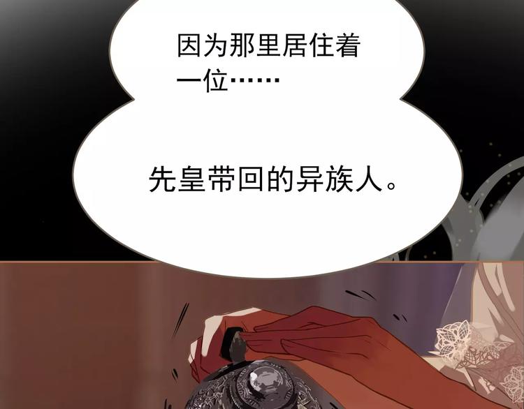 一代灵后韩漫全集-第19话 动心无删减无遮挡章节图片 