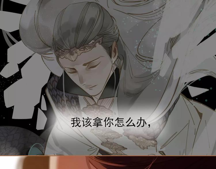 一代灵后韩漫全集-第19话 动心无删减无遮挡章节图片 