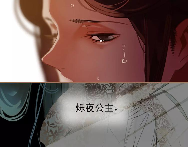 一代灵后韩漫全集-第19话 动心无删减无遮挡章节图片 