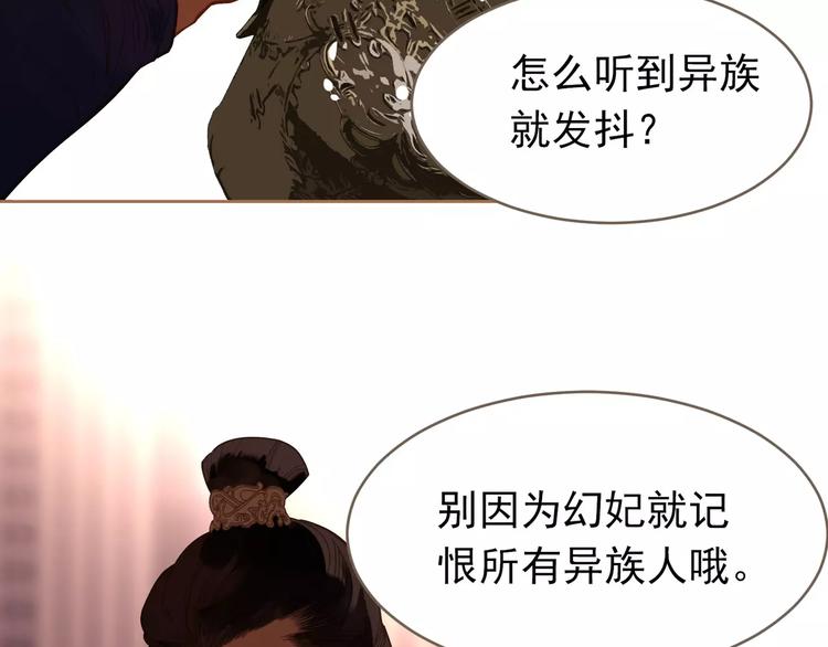 一代灵后韩漫全集-第19话 动心无删减无遮挡章节图片 