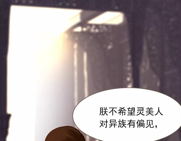 一代灵后韩漫全集-第19话 动心无删减无遮挡章节图片 