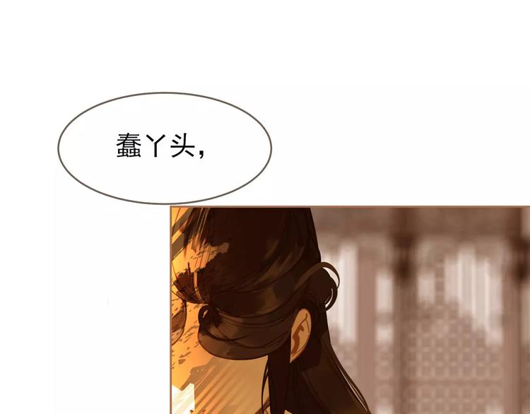 一代灵后韩漫全集-第19话 动心无删减无遮挡章节图片 