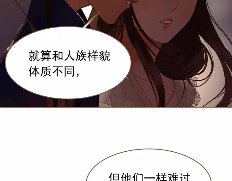 一代灵后韩漫全集-第19话 动心无删减无遮挡章节图片 