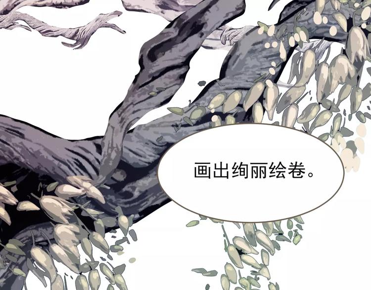 一代灵后韩漫全集-第19话 动心无删减无遮挡章节图片 