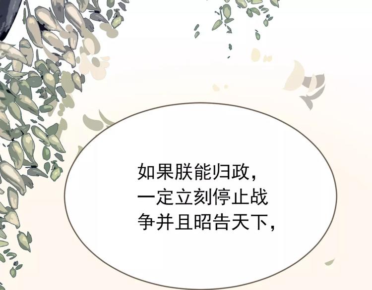 一代灵后韩漫全集-第19话 动心无删减无遮挡章节图片 
