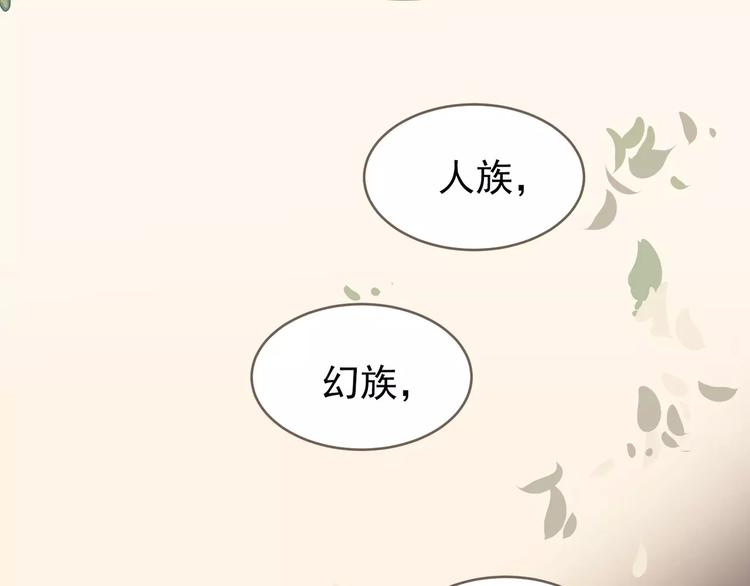 一代灵后韩漫全集-第19话 动心无删减无遮挡章节图片 