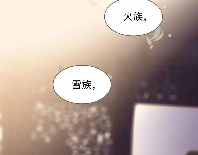 一代灵后韩漫全集-第19话 动心无删减无遮挡章节图片 