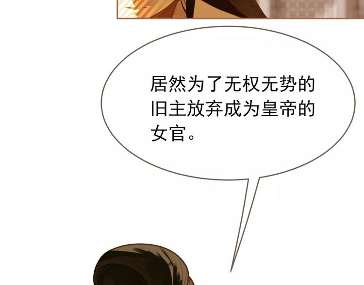 一代灵后韩漫全集-第19话 动心无删减无遮挡章节图片 