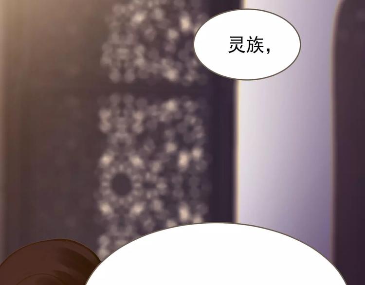 一代灵后韩漫全集-第19话 动心无删减无遮挡章节图片 