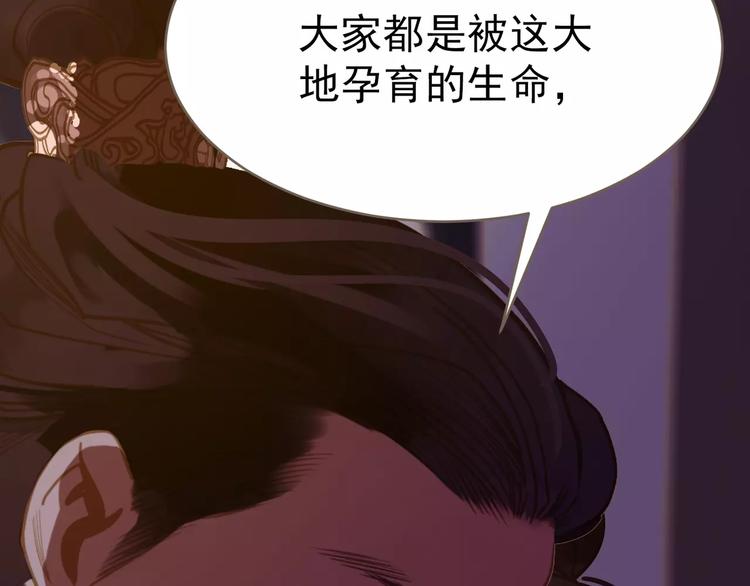 一代灵后韩漫全集-第19话 动心无删减无遮挡章节图片 