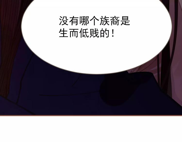 一代灵后韩漫全集-第19话 动心无删减无遮挡章节图片 