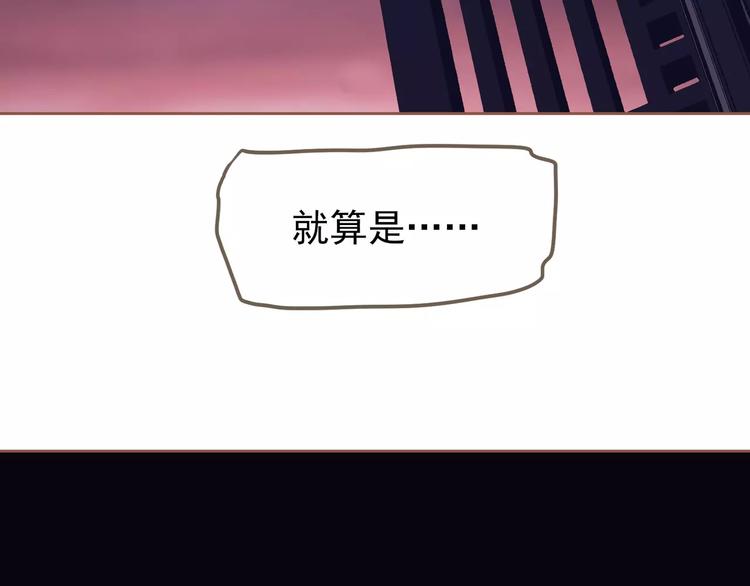 一代灵后韩漫全集-第19话 动心无删减无遮挡章节图片 