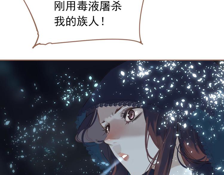 一代灵后韩漫全集-第20话 我是烁夜公主无删减无遮挡章节图片 