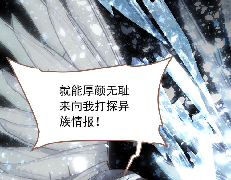 一代灵后韩漫全集-第20话 我是烁夜公主无删减无遮挡章节图片 