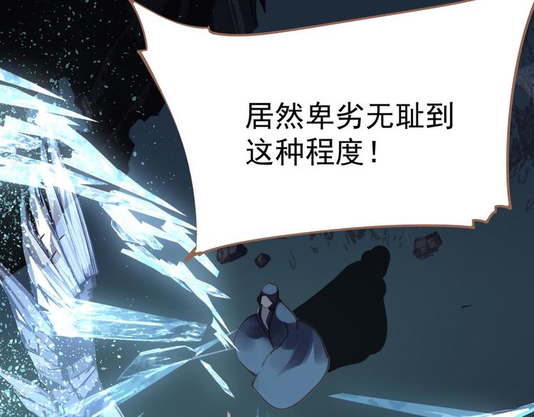 一代灵后韩漫全集-第20话 我是烁夜公主无删减无遮挡章节图片 