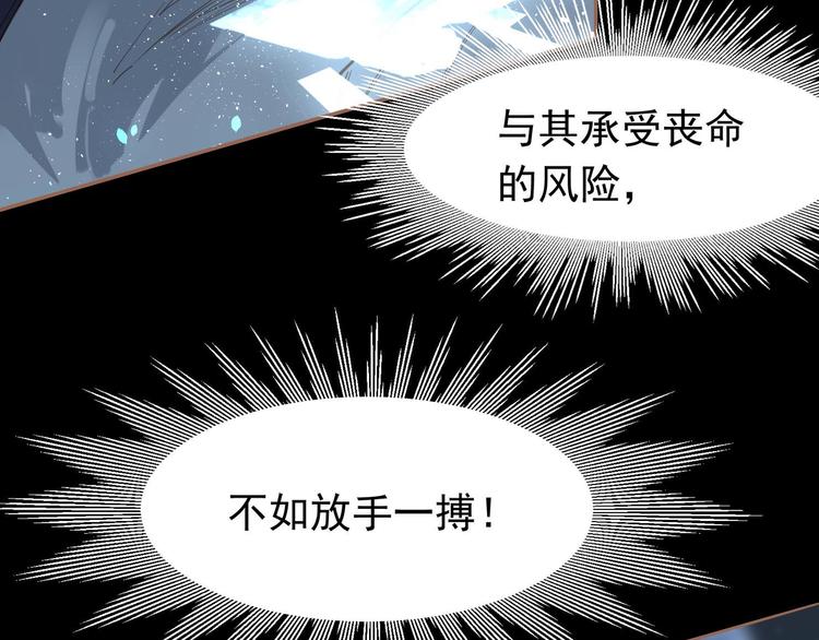 一代灵后韩漫全集-第20话 我是烁夜公主无删减无遮挡章节图片 