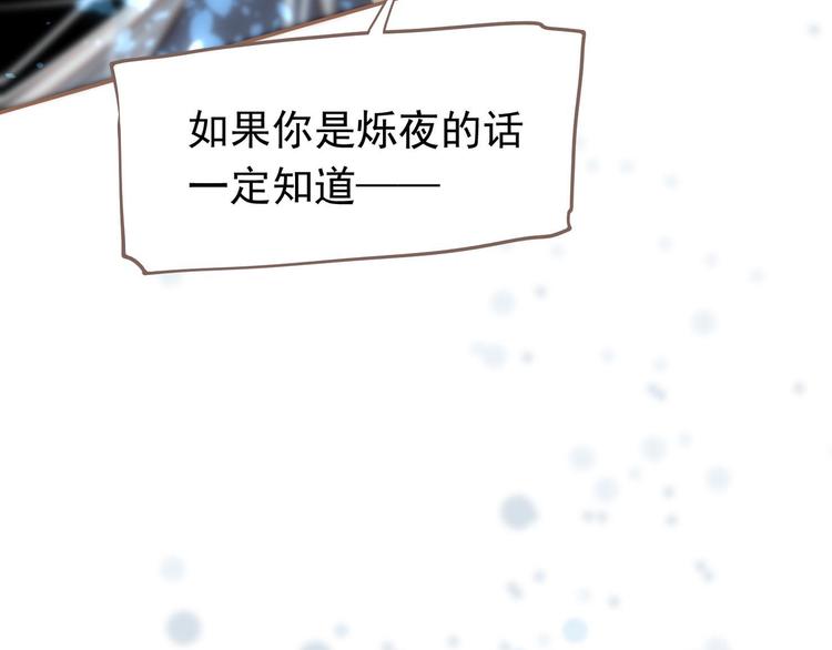 一代灵后韩漫全集-第20话 我是烁夜公主无删减无遮挡章节图片 