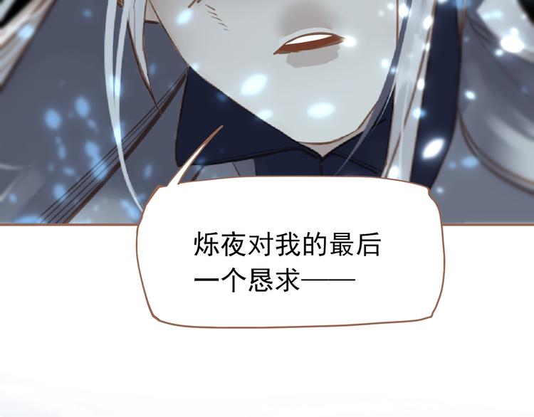 一代灵后韩漫全集-第20话 我是烁夜公主无删减无遮挡章节图片 