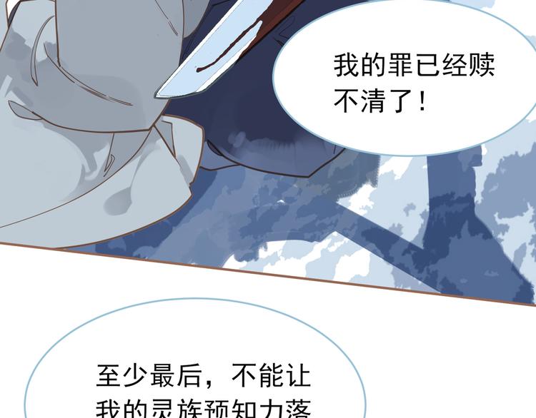 一代灵后韩漫全集-第20话 我是烁夜公主无删减无遮挡章节图片 