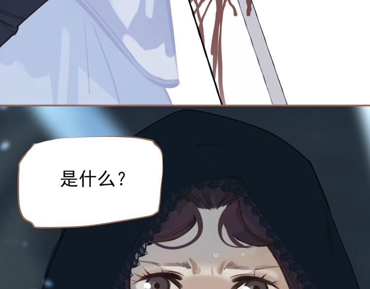 一代灵后韩漫全集-第20话 我是烁夜公主无删减无遮挡章节图片 